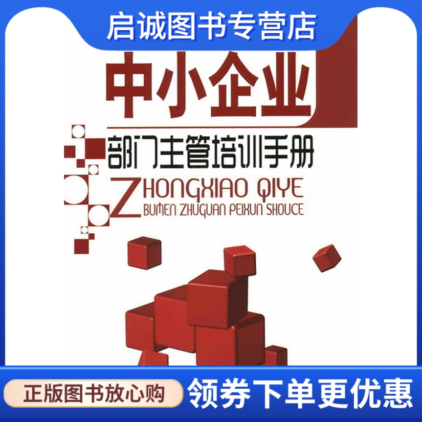 书籍保证正版，有任何问题联系在线客服！