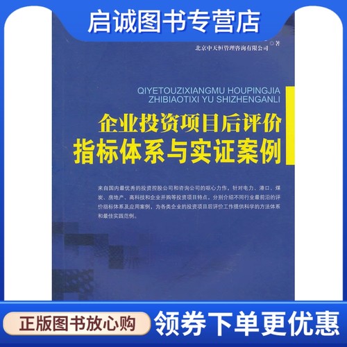 书籍保证正版，有任何问题联系在线客服！