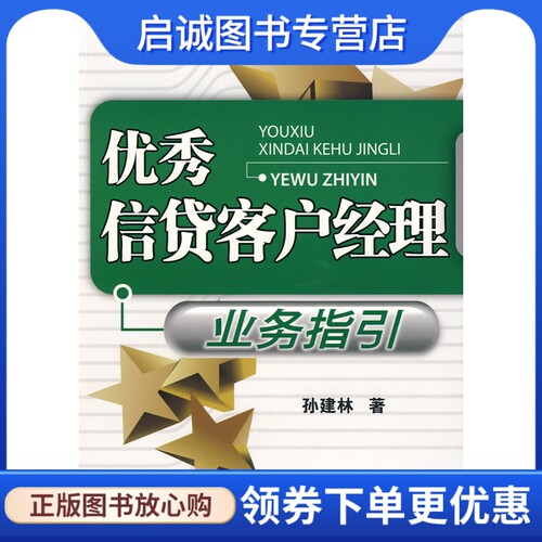 书籍保证正版，有任何问题联系在线客服！