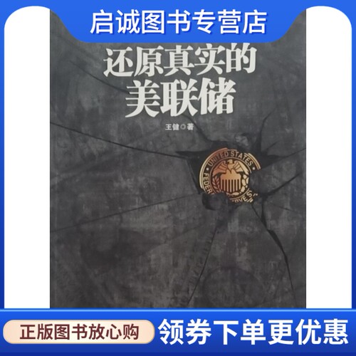 书籍保证正版，有任何问题联系在线客服！