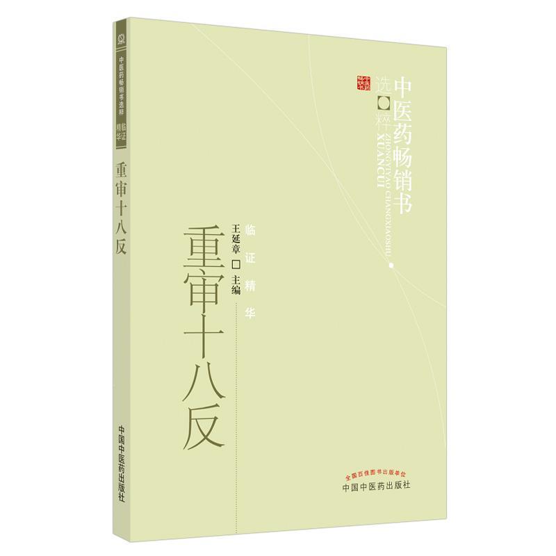 书籍保证正版，有任何问题联系在线客服！