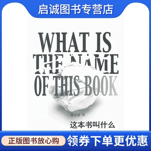 正版现货直发辞海译丛这本书叫什么？,斯穆里安,康宏逵 译,上海辞书出版社9787532634316