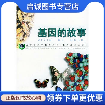 书籍保证正版，有任何问题联系在线客服！