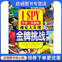 书籍保证正版，有任何问题联系在线客服！