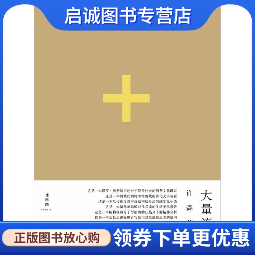 正版现货直发大量流出9787549500277许舜英著,广西师范大学出版社