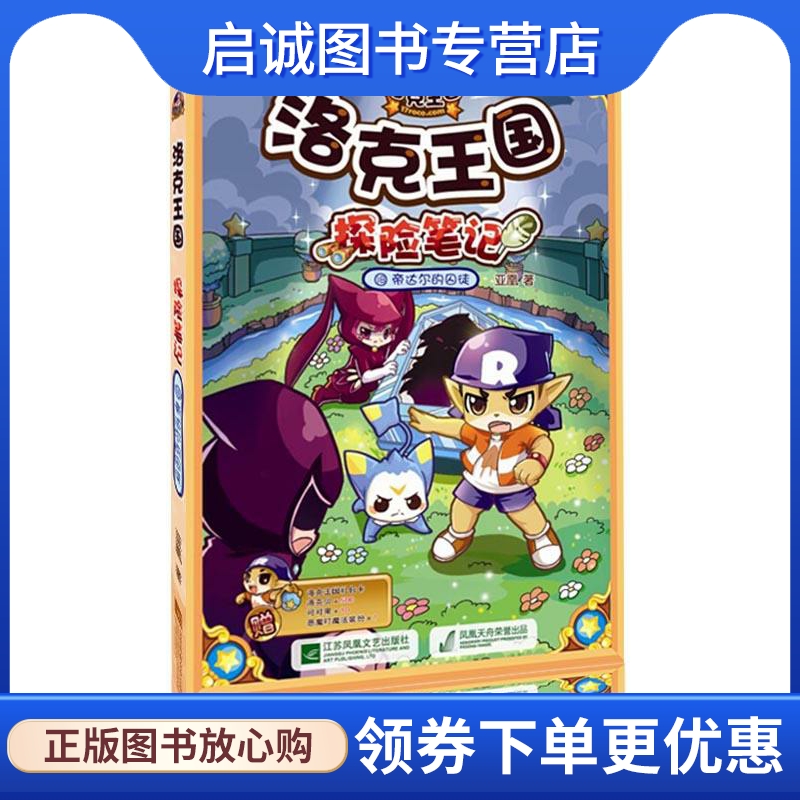 书籍保证正版，有任何问题联系在线客服！