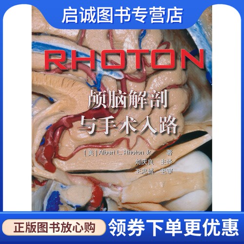 书籍保证正版，有任何问题联系在线客服！