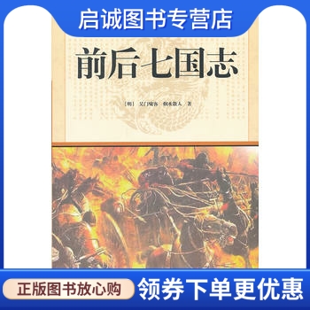 书籍保证正版,有任何问题联系在线客服!