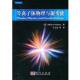 王文浩 社 美 科学出版 9787030286062 等译 著 Freidberg Jeffrey 现货直发等离子体物理与聚变能 正版