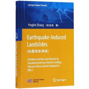 地震诱发滑坡(英文版)张迎宾冶金、地质专业科技科学出版社9787030537782