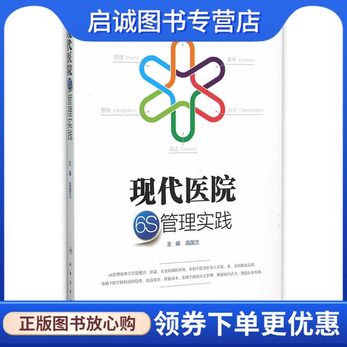 书籍保证正版，有任何问题联系在线客服！
