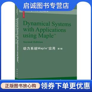 英 Stephen 世界图书出版 现货直发动力系统Maple应用 公司 9787510095542 第2版 S.林奇 正版 Lynch
