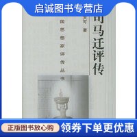书籍保证正版，有任何问题联系在线客服！