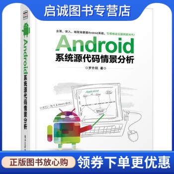 书籍保证正版，有任何问题联系在线客服！