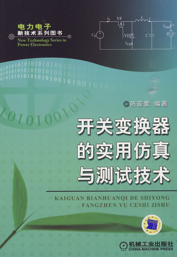 Genuine goods in stock Straight hair switch Converter practical simulation test technology Chen Ya loves 9787111286882 Mechanical Engineeringin the Books/Magazine/Newspaper , Less than 5 yuan Area , Management/Economy  category - from Buy2taobao.com to provide professional Taobao agent buy service