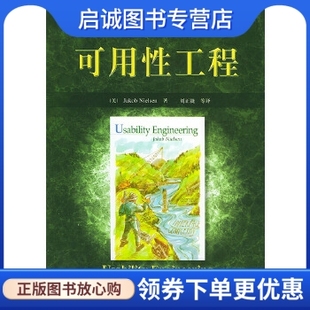 Nielsen 著 正版 机械工业出版 尼尔森 刘正捷 社9787111147923 现货直发可用性工程