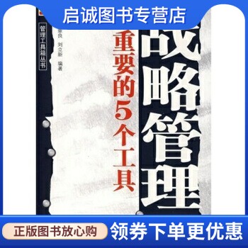 书籍保证正版，有任何问题联系在线客服！