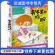王一梅获奖童话 彩色注音版 冰心儿童文学奖 正版 甘肃少年儿童出版 蚂蚁 王一梅 社9787542240866 现货直发书本里
