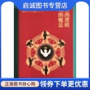 正版现货直发神的逻辑,人的魔法,西泽保彦,林新生,新星出版社9787513300124