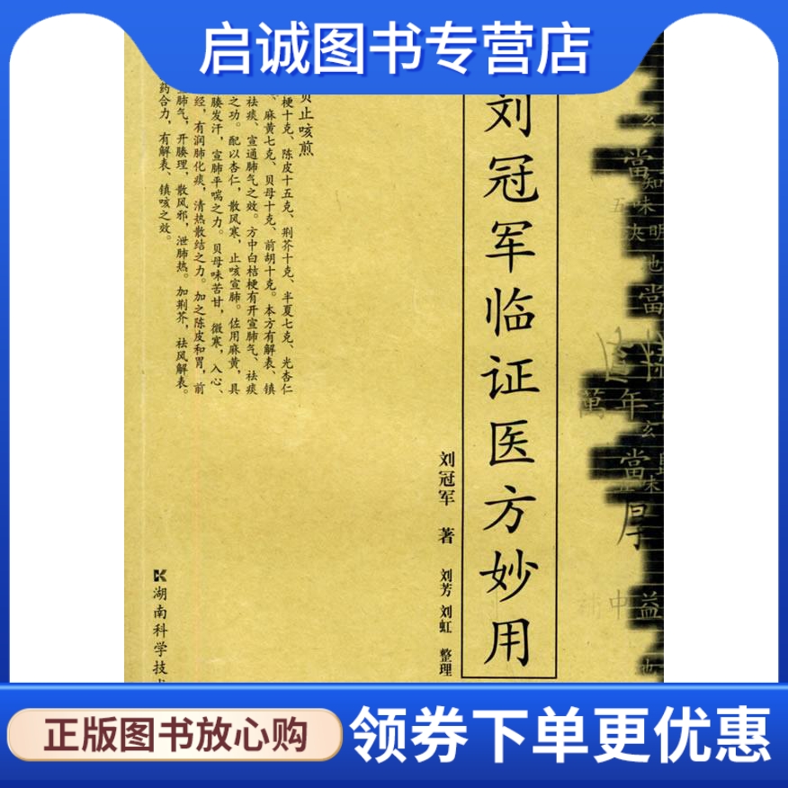 书籍保证正版，有任何问题联系在线客服！