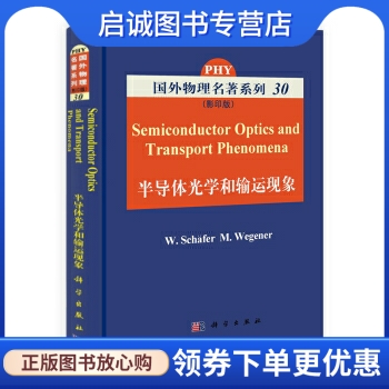 书籍保证正版，有任何问题联系在线客服！