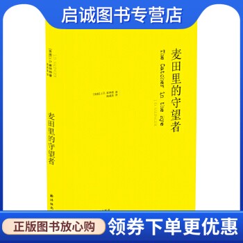 书籍保证正版，有任何问题联系在线客服！
