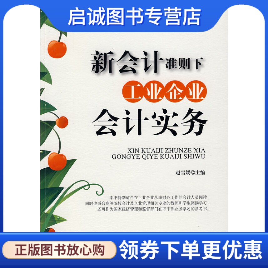 书籍保证正版，有任何问题联系在线客服！