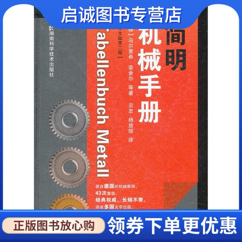 书籍保证正版，有任何问题联系在线客服！