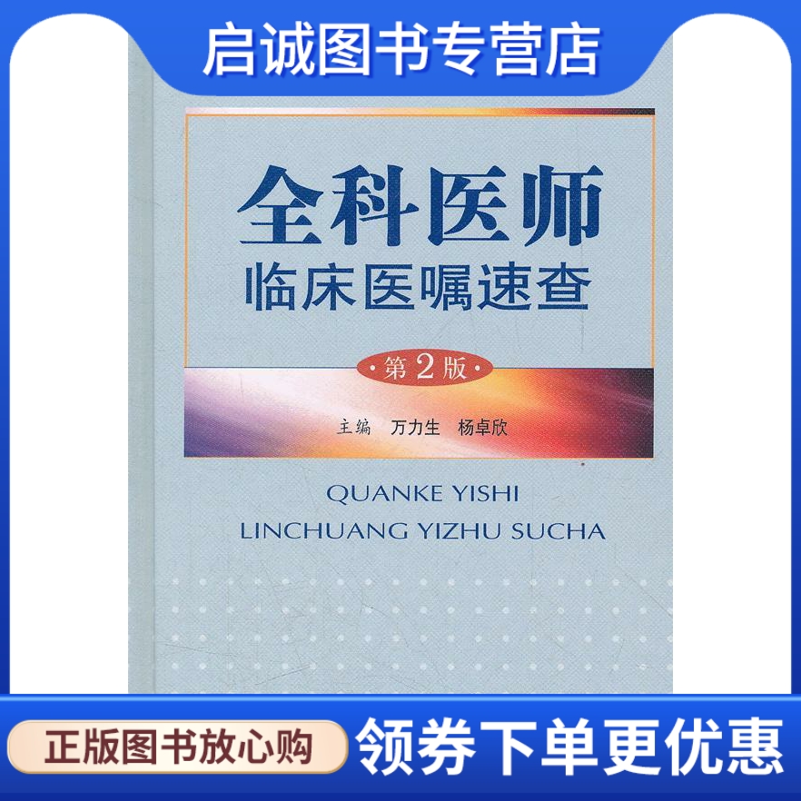 书籍保证正版,有任何问题联系在线客服!