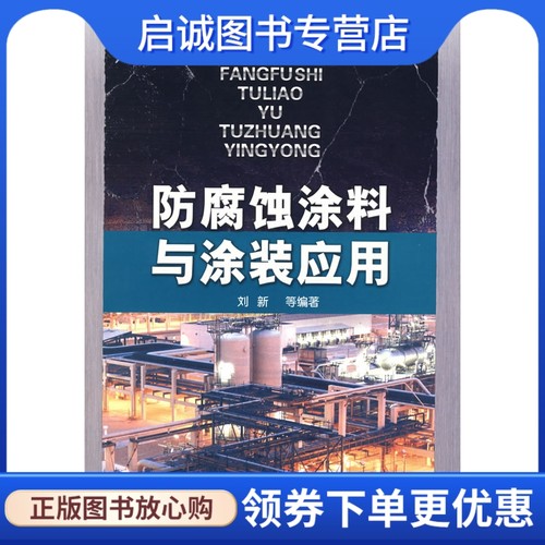 书籍保证正版，有任何问题联系在线客服！