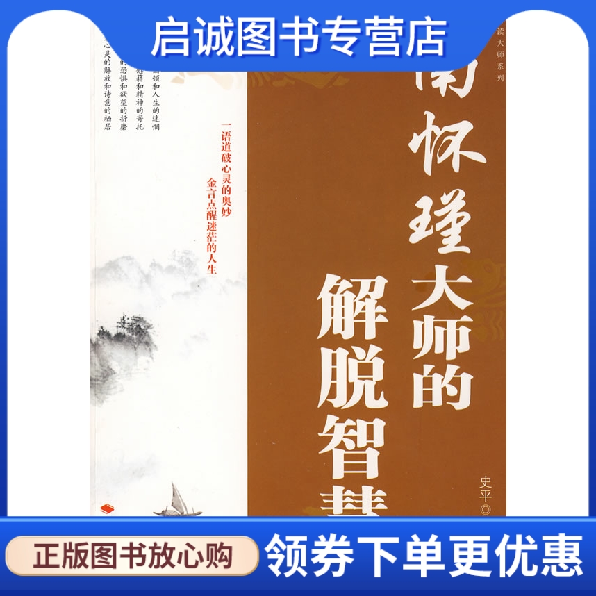 书籍保证正版，有任何问题联系在线客服！