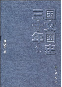 国文国史素材模板 国文国史图片下载 小麦优选