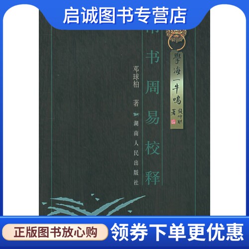 书籍保证正版，有任何问题联系在线客服！