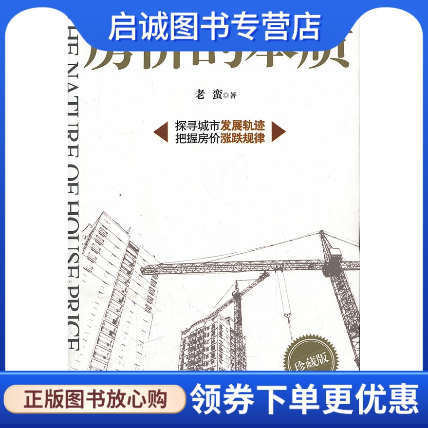 书籍保证正版，有任何问题联系在线客服！