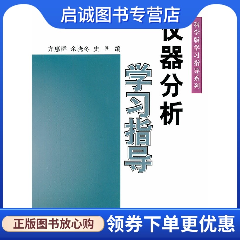 书籍保证正版，有任何问题联系在线客服！