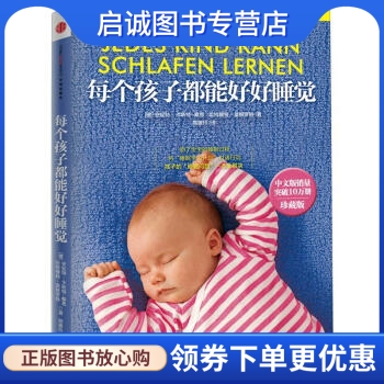 书籍保证正版，有任何问题联系在线客服！