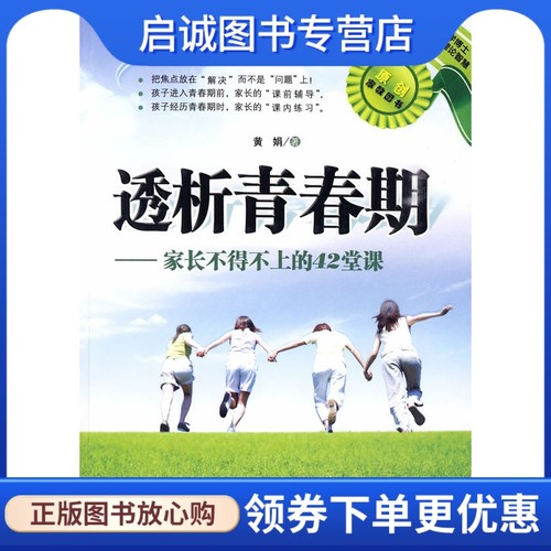 书籍保证正版，有任何问题联系在线客服！