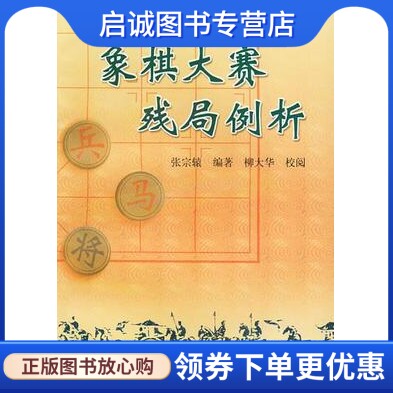 书籍保证正版，有任何问题联系在线客服！