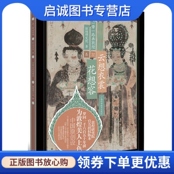 书籍保证正版，有任何问题联系在线客服！