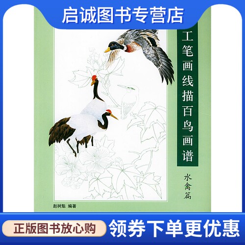 书籍保证正版，有任何问题联系在线客服！