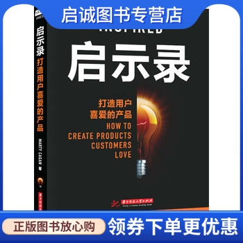 书籍保证正版，有任何问题联系在线客服！