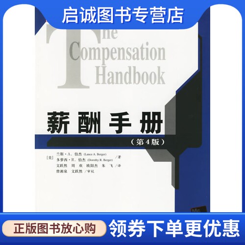 书籍保证正版，有任何问题联系在线客服！