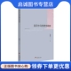 财政金融 著 经管 励志 社 吕贝尔马克思学研究 中央编译出版 吴敏燕