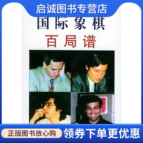 书籍保证正版，有任何问题联系在线客服！