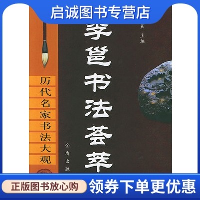 书籍保证正版，有任何问题联系在线客服！