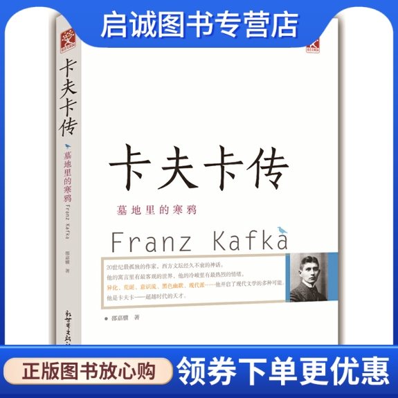 书籍保证正版，有任何问题联系在线客服！