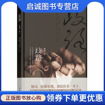 书籍保证正版，有任何问题联系在线客服！