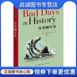 正版现货直发另类编年史 迈克尔·法夸尔 9787108074997 生活·读书·新知三联书店