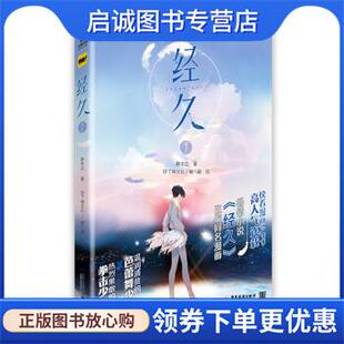 著 好了神文化 广东旅游出版 现货直发经久 社 9787557027933 静水边 绘 正版 糖六藏