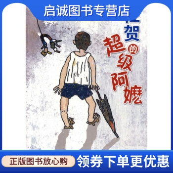 书籍保证正版，有任何问题联系在线客服！